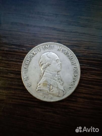 Коллекционные копии царских монет 4 шт