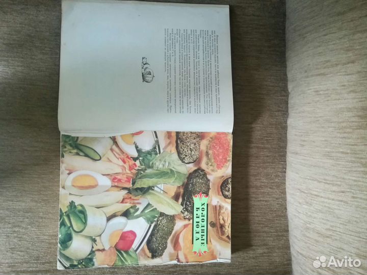 Кулинария книга СССР 1964г