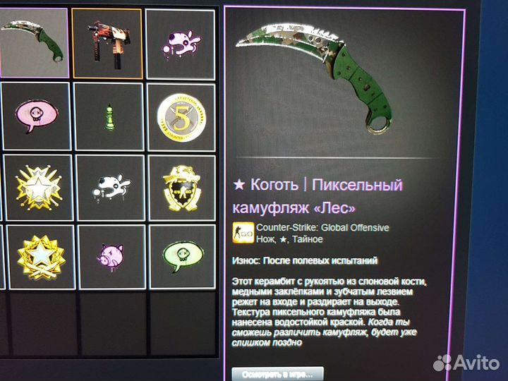 CS GO Коготь Пиксельный камуфляж, лес