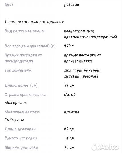 Манекен голова для причёсок