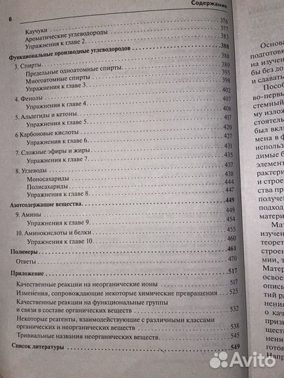 Егэ химия Доронькин