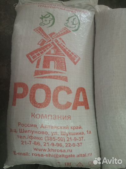 Комбикорм универсальный