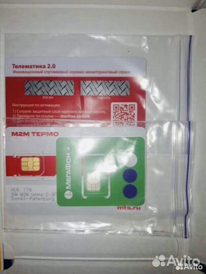 GSM модуль starline A93