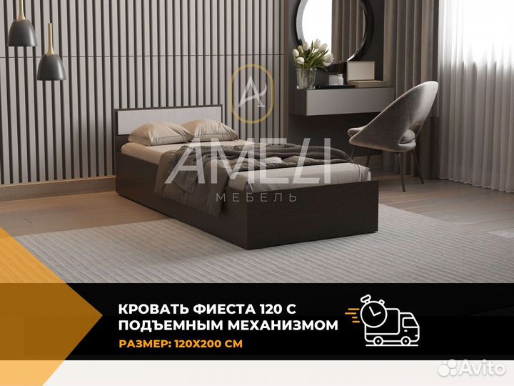 Кровать для девочки