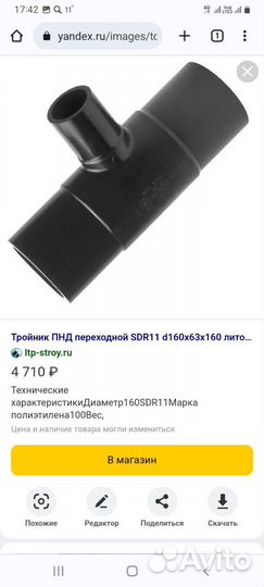 Для воды