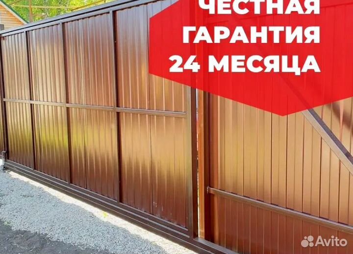 Откатные ворота 