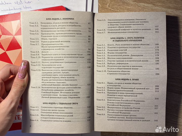 Справочник по обществознанию к огэ/егэ