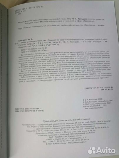 Рабочая тетрадь 3 класс