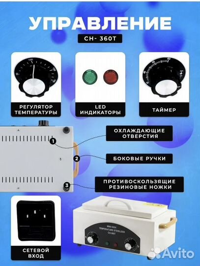 Шкаф сухожаровой