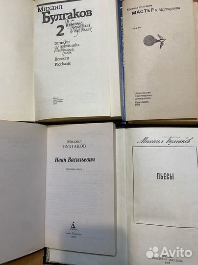 Булкаков-Мастер и Марггарита;Повести;Рассказы