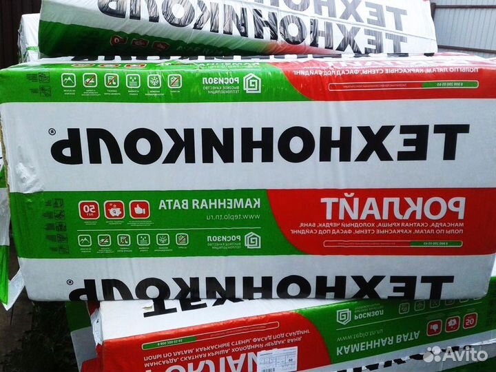 Базальтовый утеплитель Роклайт 50мм 100мм