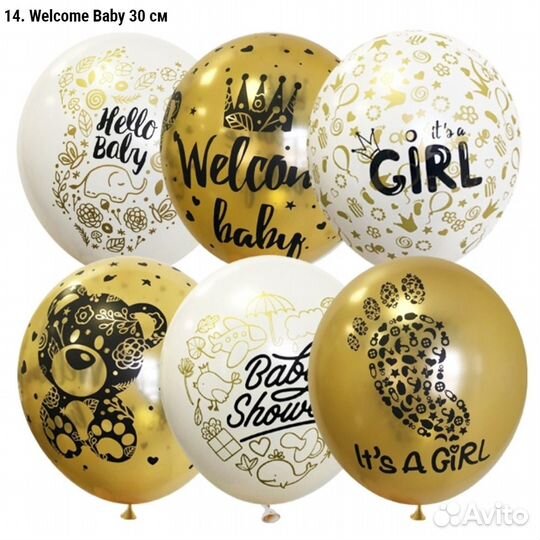 Воздушные шары для праздника (15 видов)