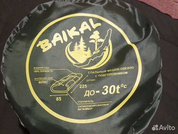 Спальный мешок Baikal -25С/ -30С 2шт