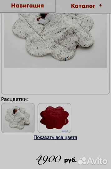 Wallaboo конверт лепесток