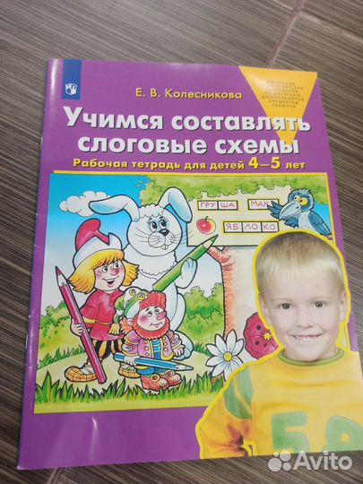 Комплект рабочих тетрадей для развития дошкольника