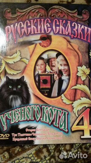 Видеодиск сказки старик хоттабыч, три толстяка