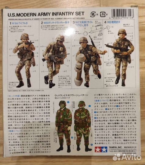 Tamiya 35133 Modern Army Infantry