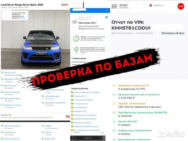 Автоподбор. Выездная диагностика авто. Автоэксперт