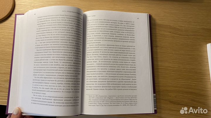 Книга Съедобная экономика, Ха Джун Чанг, миф