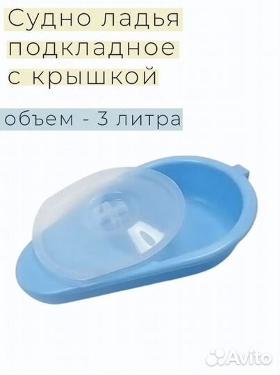 Судно медицинское