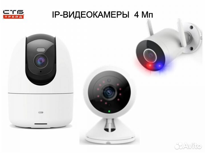 Видеокамеры home RedLine 4мп