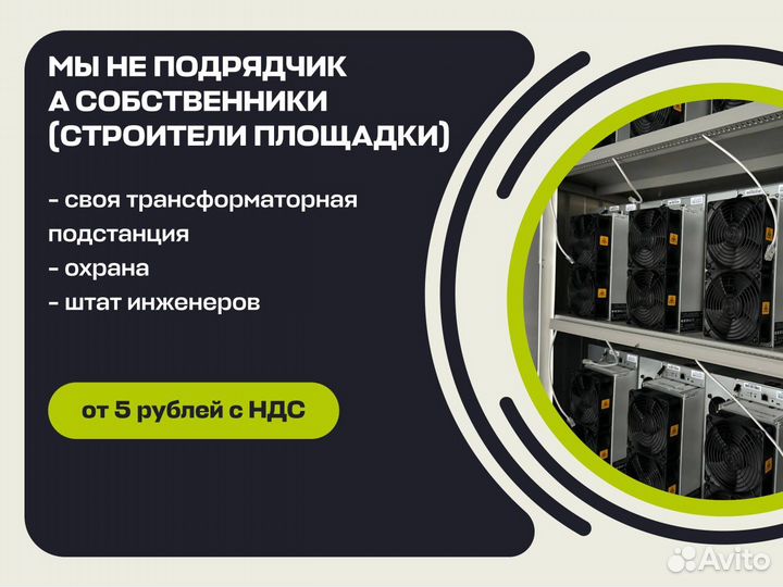 Майнинг отель / Хостинг асиков