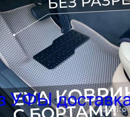 Эва Коврики 3D с бортами для авто