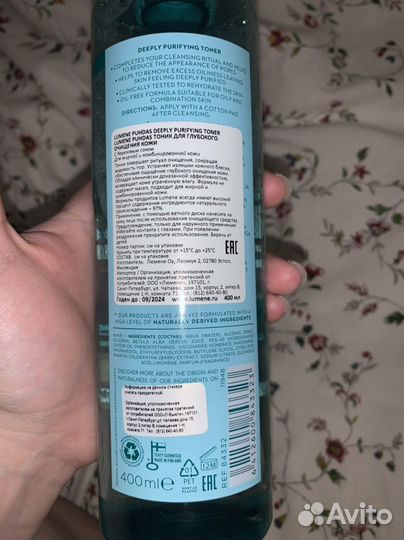 Тоник для лица lumene и сыворотка Farmstay