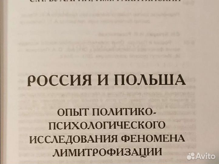 Книги по истории и культуре Польши