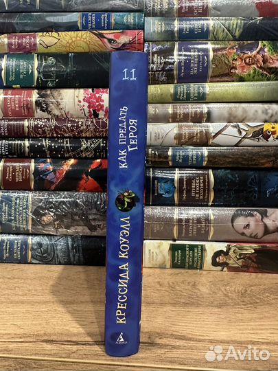 К. Коуэлл - Как предать героя