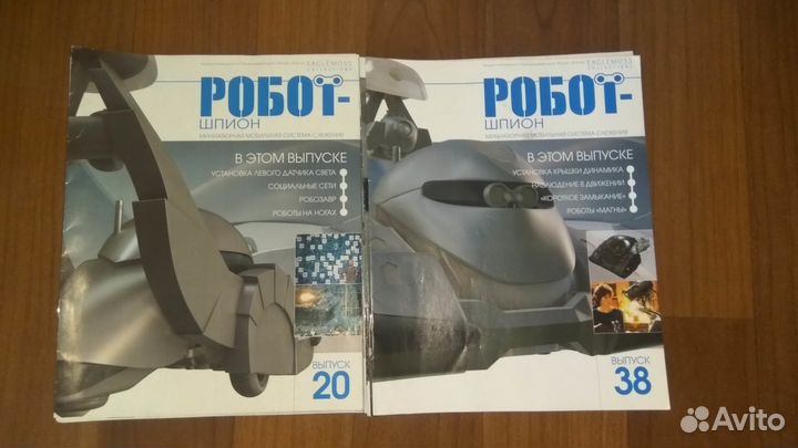 Робот-Шпион