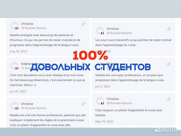 Русский язык как иностранный уроки онлайн