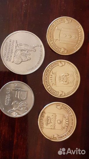 Монеты современной россии 6шт