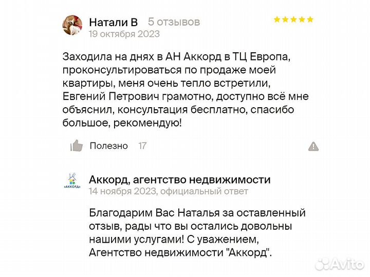 Риэлтор. Специалист по недвижимости