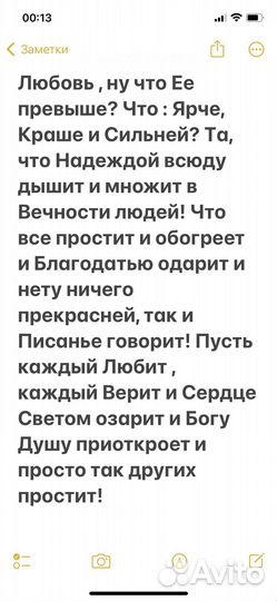 Пишу стихи и поздравленья