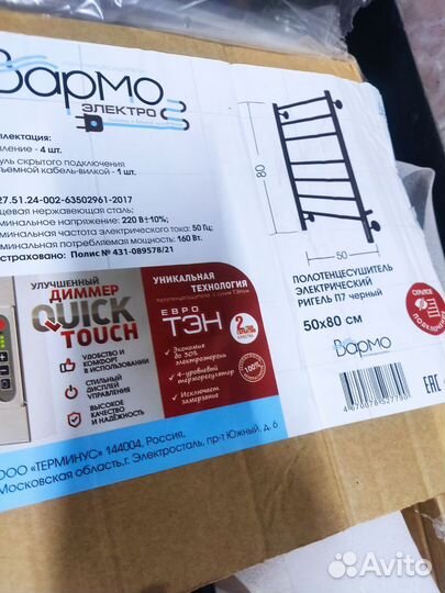 Полотенцесушитель электрический