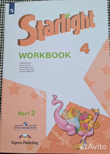 Рабочие тетради для 4 класса