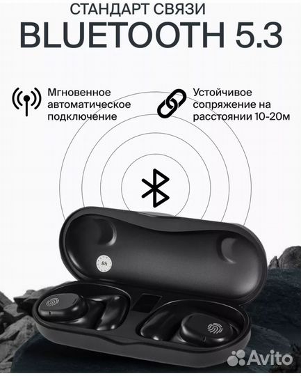 Беспроводные наушники