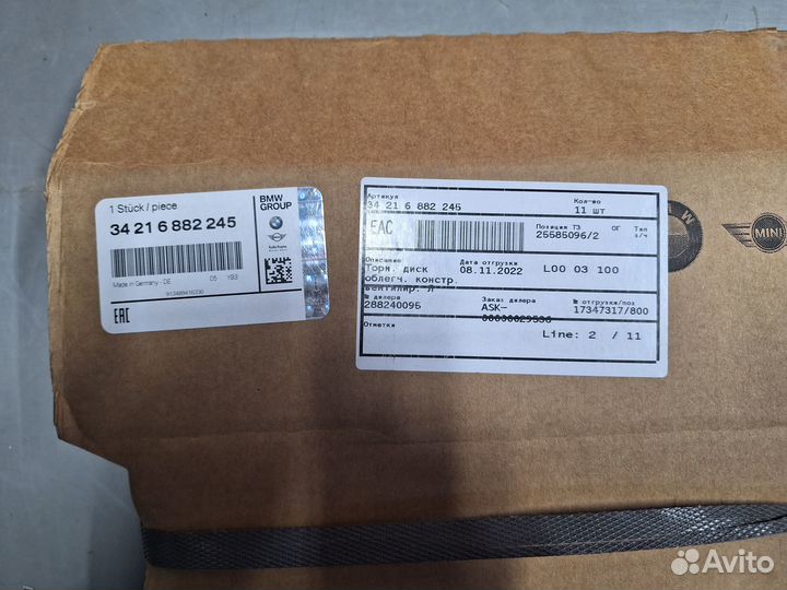 Диск тормозной BMW 34216882245