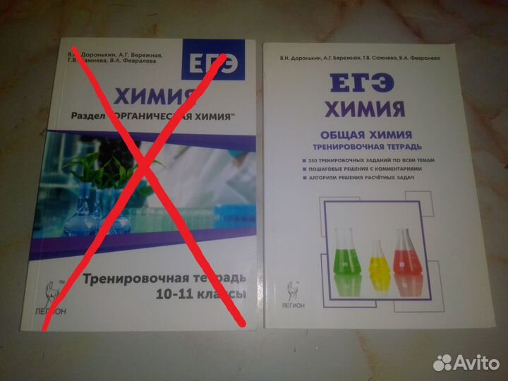 Химия егэ тренировочная тетрадь