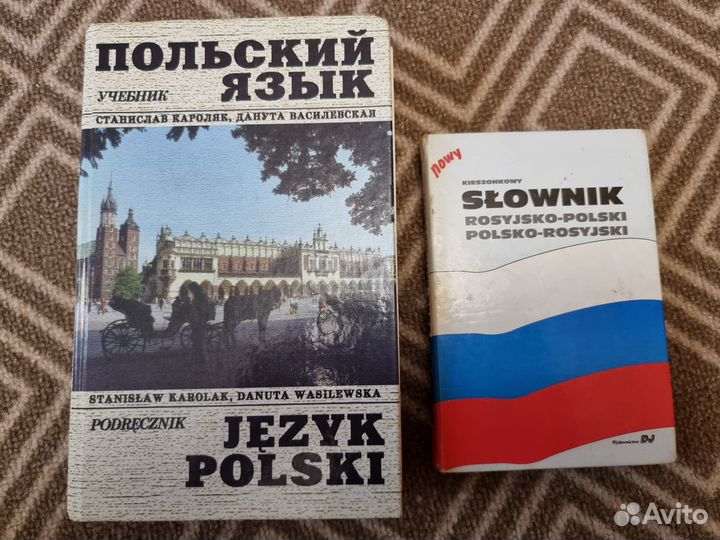 Польский язык