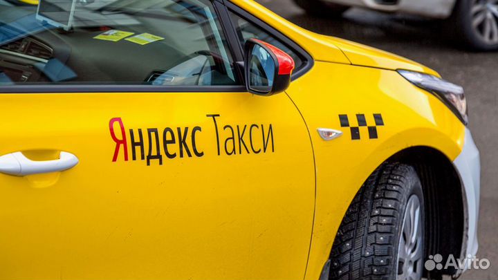 Водитель. Подключение к Яндекс.(с личным авто)
