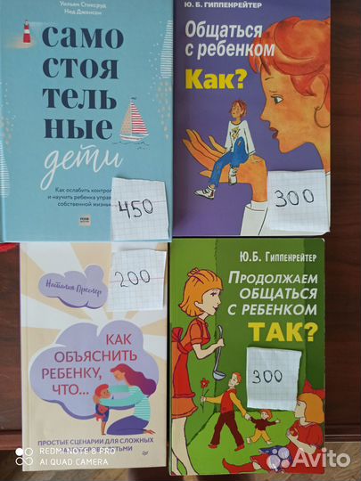 Книги о воспитании детей, состояние новых