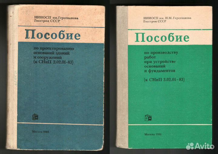 Книги основания и фундаменты