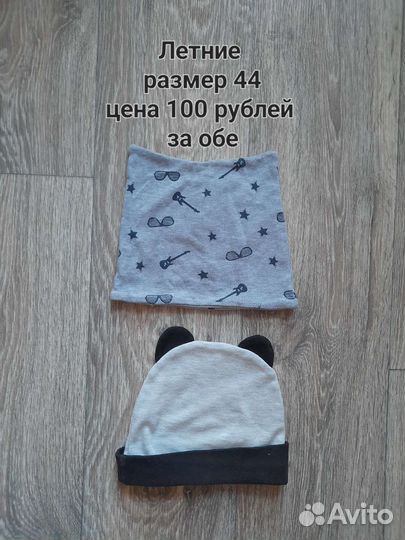 Шапки для мальчика