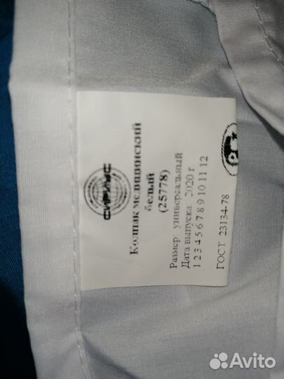 Костюм медицинский Сириус бирюзовый 48-50размер