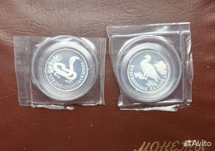 Красная книга Серебро 1993,94 г