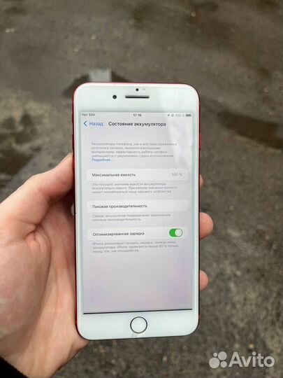 iPhone 7 Plus, 128 ГБ