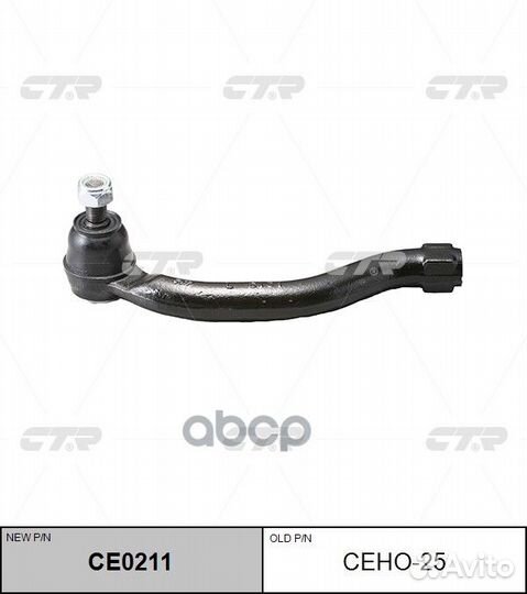 Наконечник рулевой honda civic (FD, FA) 06- пра