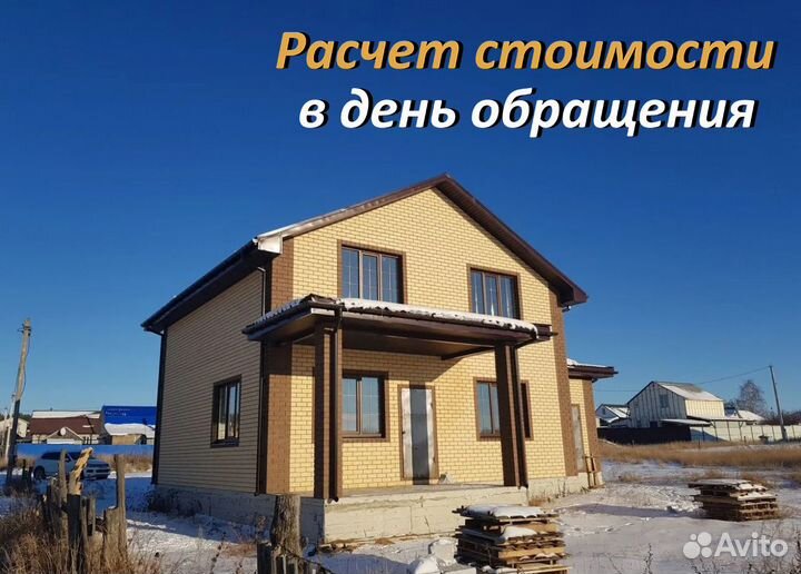Строительство домов / Экономия до 200 т.р